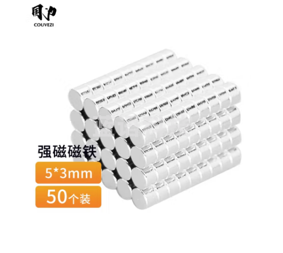 国为(COUVEZI) 圆形强力磁铁/磁片/高强度钕铁硼小磁石/教学白板小磁铁片强磁铁 吸铁石 5*3mm(50个装)