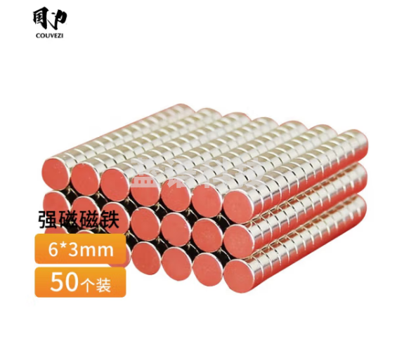 国为(COUVEZI) 圆形强力磁铁/磁片/高强度钕铁硼小磁石/教学白板小磁铁片强磁铁 吸铁石 6*3mm(50个装)