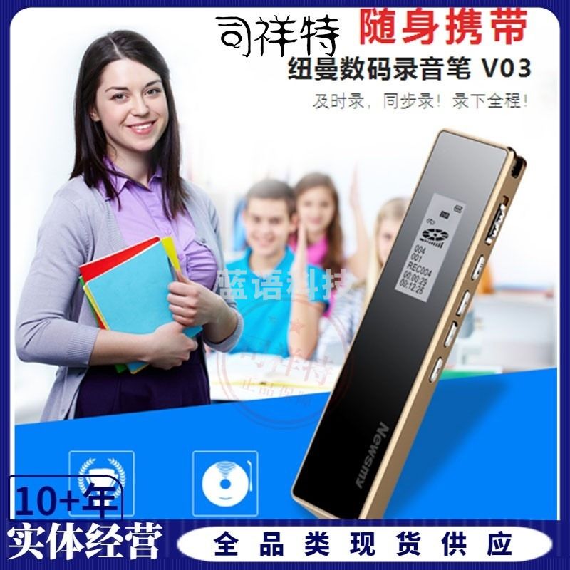 纽曼（Newsmy）录音笔 V03 8G 专业普及微型高清降噪 学习/会议采访取证适用 MP3播放器 金色
