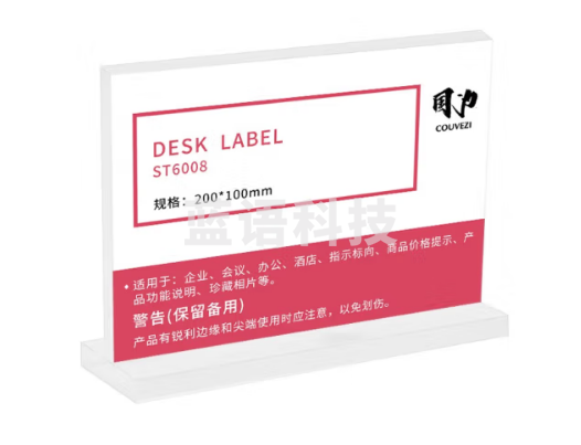 国为(COUVEZI) V/T型桌牌座位牌席卡牌台卡台签桌签亚克力桌面展示牌评委牌名字牌工位职位牌 【加厚款】T型横版200*100mm 十个装