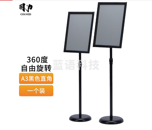 国为(COUVEZI) 不锈钢可伸缩立牌展示牌水牌展示架立式广告牌指示牌引导牌支架迎宾牌 A3黑色直角