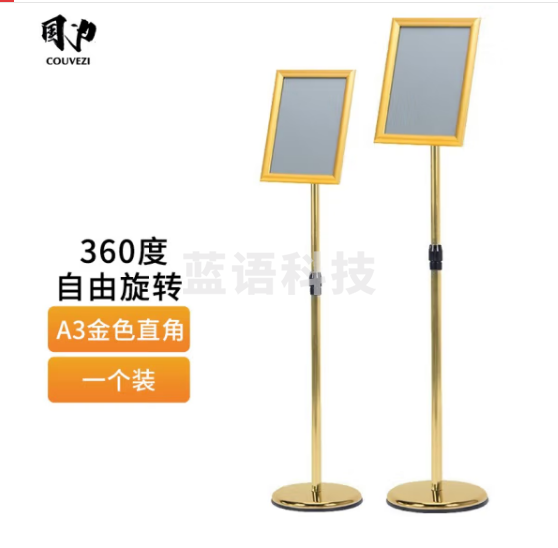 国为(COUVEZI) 不锈钢可伸缩立牌展示牌水牌展示架立式广告牌指示牌引导牌支架迎宾牌 A3金色直角