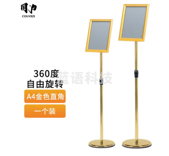 国为(COUVEZI) 不锈钢可伸缩立牌展示牌水牌展示架立式广告牌指示牌引导牌支架迎宾牌 A4金色直角