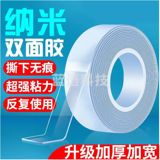 国为(COUVEZI) 【厚薄可选】纳米强力无痕魔力胶带对联专用双面胶透明家用车用无痕胶 【标准1mm】1.8厘米宽X3米长 1卷装