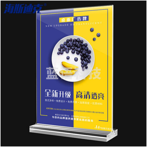 海斯迪克 HKW-344 亚克力展示牌 双面桌牌台卡广告牌 台签台卡架摆台定制 水晶抽拉竖款(210×297mm) 2个价