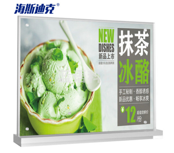 海斯迪克 HKW-344 亚克力展示牌 双面桌牌台卡广告牌 台签台卡架摆台定制 水晶强磁横款(100×200mm) 2个价