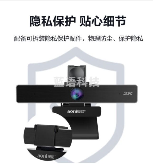 奥尼(aoni)会议摄像头电脑视频高清2K大广角USB电脑摄像头 内置降噪麦克风C90