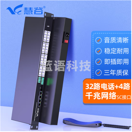慧谷 电话光端机32路电话+4路千兆网络 PCM语音光端机 电话光纤收发器转换器 SC接口 一对价格