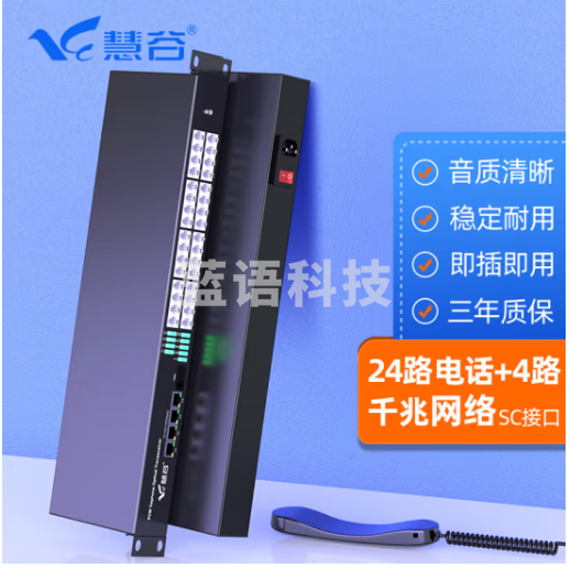 慧谷 电话光端机24路电话+4路千兆网络 PCM语音光端机 电话光纤收发器转换器 SC接口 一对价格