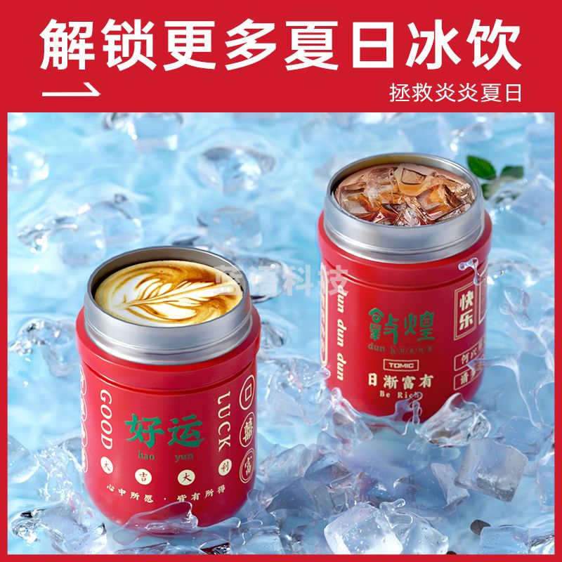 特美刻(TOMIC)敦煌双饮口保温杯-TW60091 480ml(个)