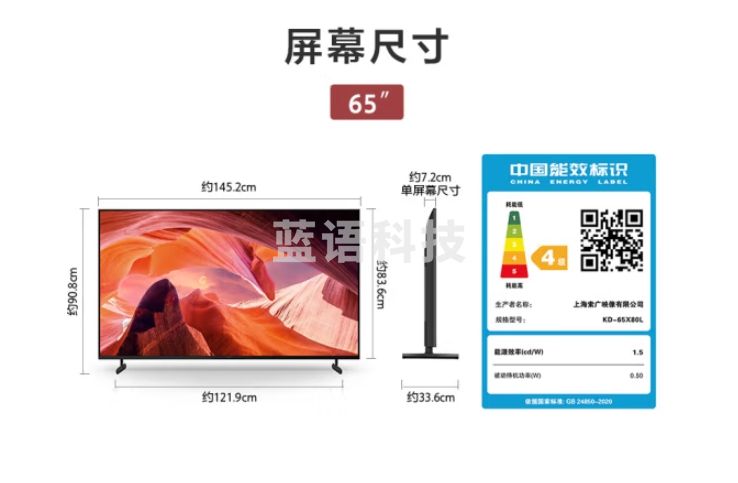索尼（SONY）KD-65X80L 65英寸 广色域智能电视 X1画质芯片 杜比视界 4KHDR 液晶全面屏