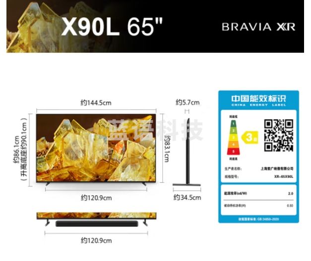 索尼（SONY）XR-65X90L 65英寸 全面屏4K超高清HDR 游戏电视 XR认知芯片 4K/120fps