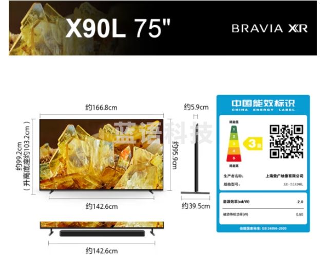 索尼（SONY）XR-75X90L 75英寸 全面屏4K超高清HDR 游戏电视 XR认知芯片 4K/120fps