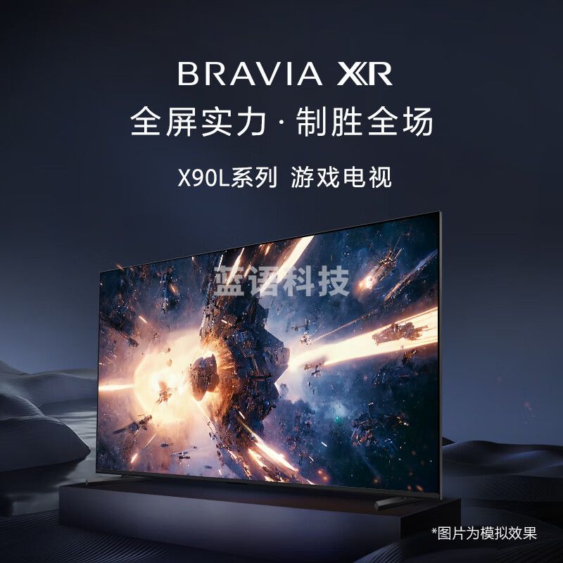 索尼（SONY）XR-85X90L 85英寸 高性能游戏电视 XR认知芯片 4K120Hz高刷 液晶全面屏金属边框 智慧屏X90K升级款