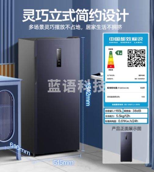 容声（Ronshen） 165升立式冰柜 一级能效风冷无霜除菌净味 冷藏冷冻抽屉式冷柜小冰箱 BD-165WRSY星蕴