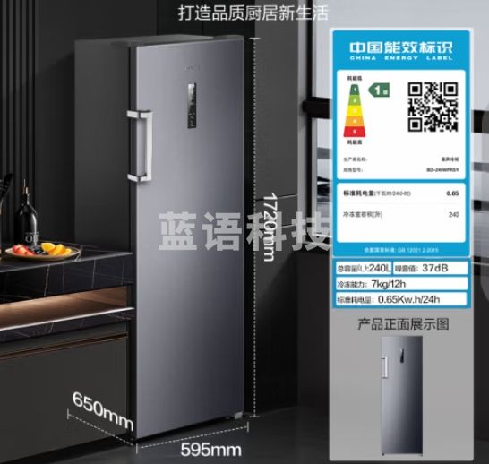 容声（Ronshen）240升立式冰柜 一级变频风冷无霜除菌净味 冷藏冷冻抽屉式冷柜小冰箱 BD-240WPRSY星蕴