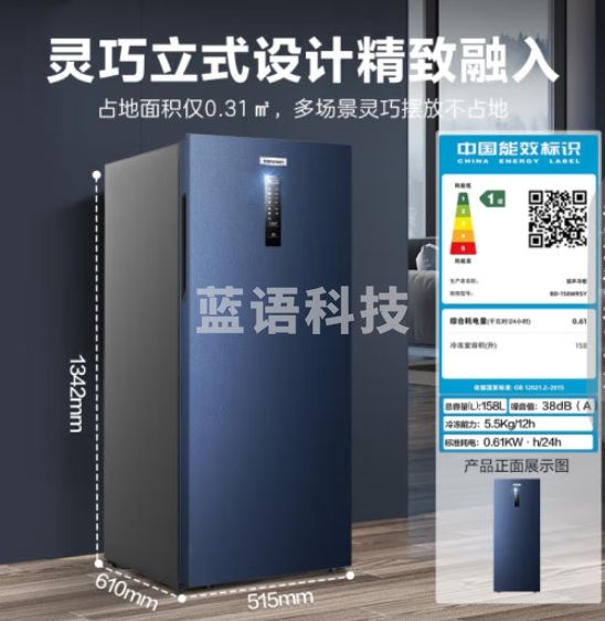 容声（Ronshen） 158升立式冰柜 一级能效风冷无霜除菌净味 冷藏冷冻抽屉式冷柜小冰箱 BD-158WRSY