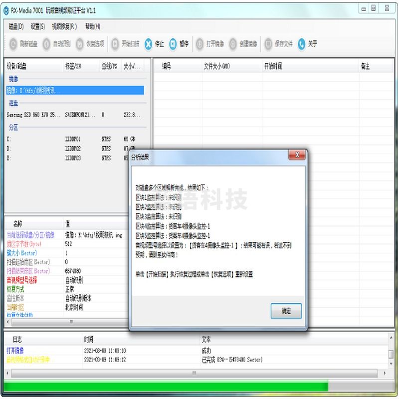 皖峰 阮咸 RX-Media7001 阮咸音视频取证平台 其他分析仪器