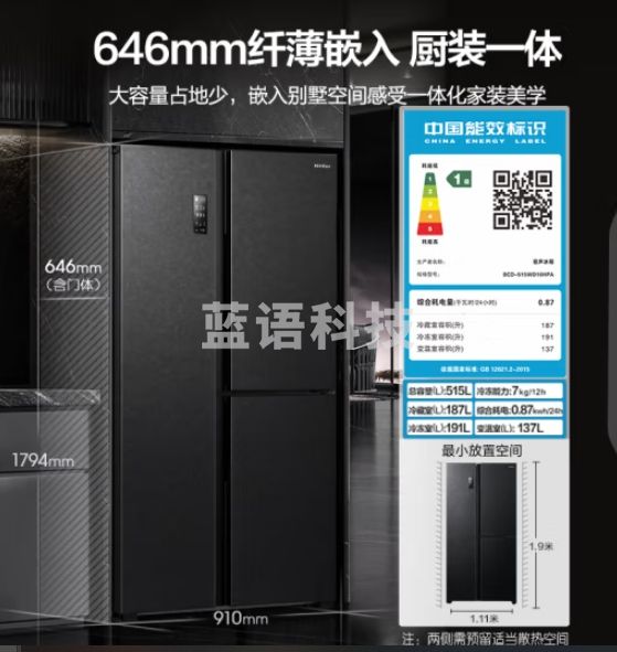 容声（Ronshen）【原鲜双净】515升变频一级能效T型双开门三开门冰箱家用无霜除菌超薄嵌入式BCD-515WD16HPA