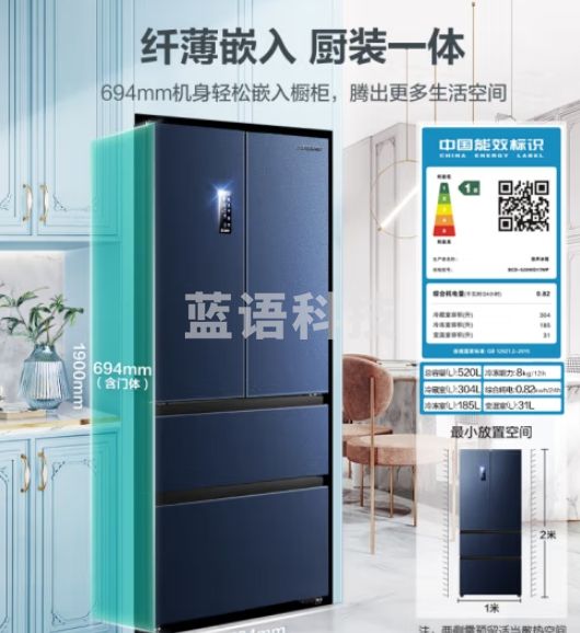 容声（Ronshen）蓝光养鲜520升变频一级能效法式多门四开门冰箱家用无霜双循环大容量除菌BCD-520WD17MP