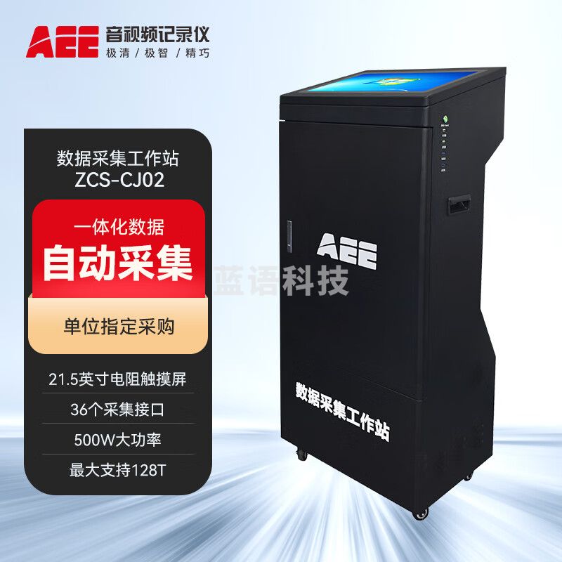 AEE执法记录仪ZCS-CJ02数据采集工作站36口数据采集4T硬盘