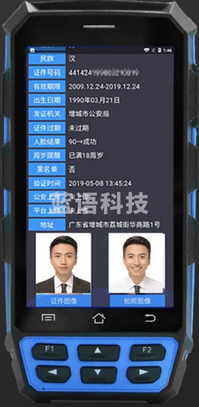 德生访客易 TSR-P1人证比对核验一体机