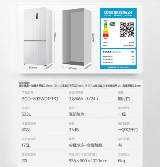 容声（Ronshen）60厘米薄503升十字对开四开门超薄嵌入式冰箱家用变频一级能效大容量底部散热BCD-503WD1FPQ白色