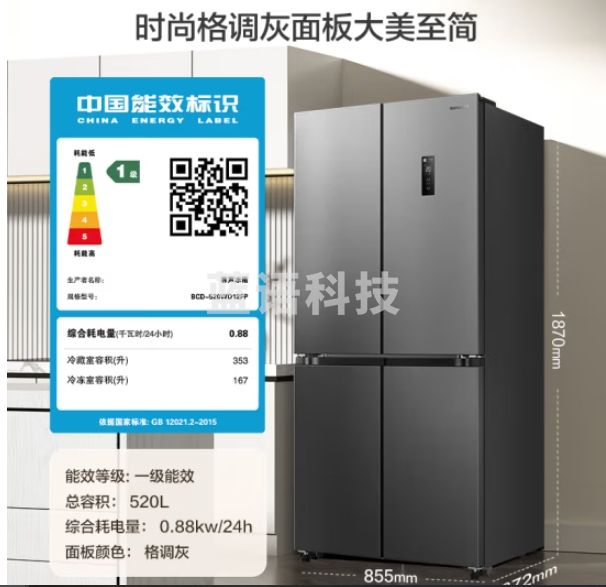 容声（Ronshen）520升十字对开四开门冰箱家用超薄可嵌入式变频一级能效无霜除菌净味BCD-520WD12FP大容量