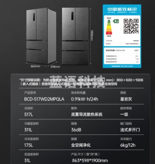 容声（Ronshen）60cm薄517升法式方糖多门四开门平嵌冰箱超薄嵌入式除菌灰色家用超大容量底部散热BCD-517WD2MPQLA