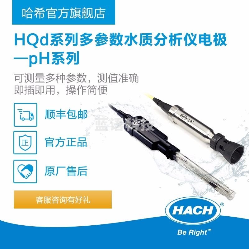 哈希 凝胶标准型复合pH电极 pHC10101柒壹零 其他分析仪器