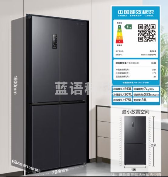 容声（Ronshen）【501升级款】离子净味Pro版 513升四开门十字对开门嵌入式冰箱家用一级变频BCD-513WD12FPA双循环