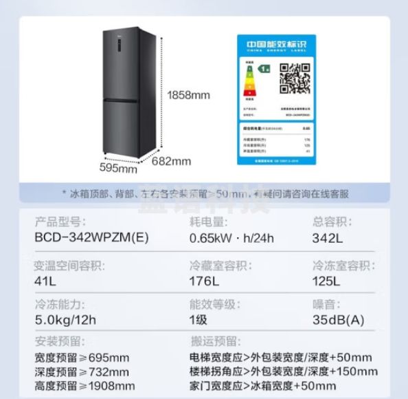 美的（Midea）342升一级双变频两门二门双门支持左右开门风冷无霜小型家用电冰箱大容量BCD-342WPZM(E)