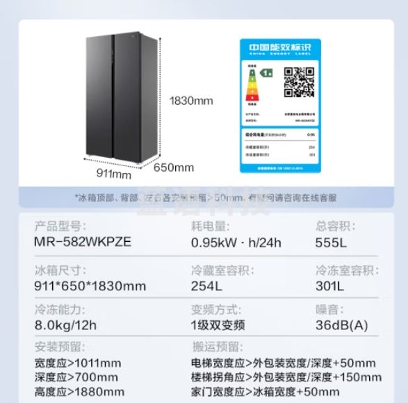 美的（Midea）555升超大冷冻空间双变频一级能效对开门双开门智能家用电冰箱节能风冷无霜超薄可嵌入MR-582WKPZE