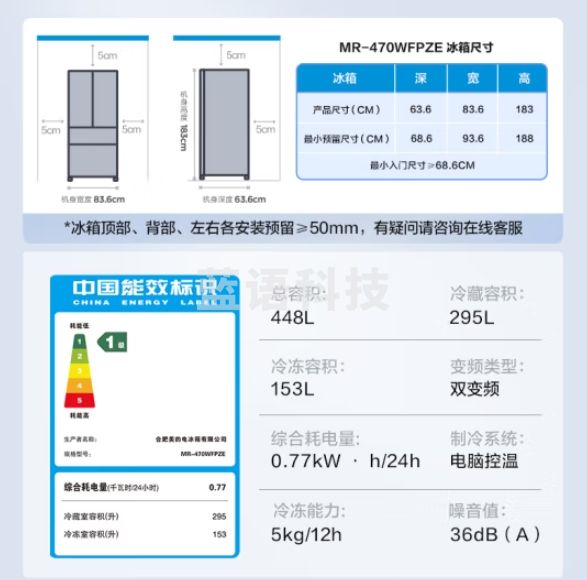 美的（Midea）470变频一级能效节能法式四开门多门超薄母婴冰箱风冷无霜大容量家用智能MR-470WFPZE