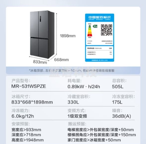 美的（Midea）531双系统双循环对开双开十字四开门风冷无霜一级能效变频大容量家用智能电冰箱MR-531WSPZE