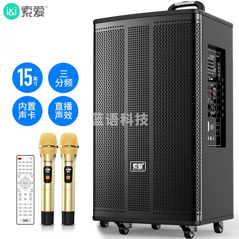 索爱（soaiy）SA-Q55户外三分频音箱广场舞音响大功率蓝牙便携式拉杆家用K歌直播自带声卡演出专业唱歌设备