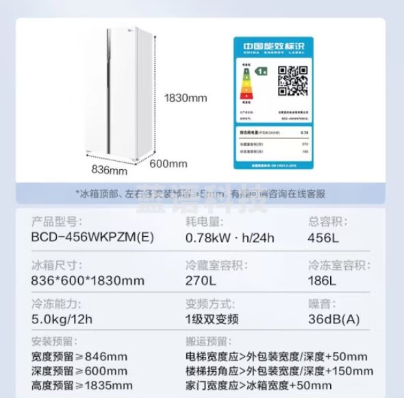 美的（Midea）60cm薄系列456升电冰箱双开门对开超薄嵌入式一级能效无霜家用净味BCD-456WKPZM(E)大容量