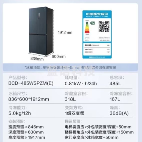 美的（Midea）60cm薄系列485升十字对开双开门四开门超薄可嵌入家用智能电冰箱一级变频BCD-485WSPZM(E)大容量