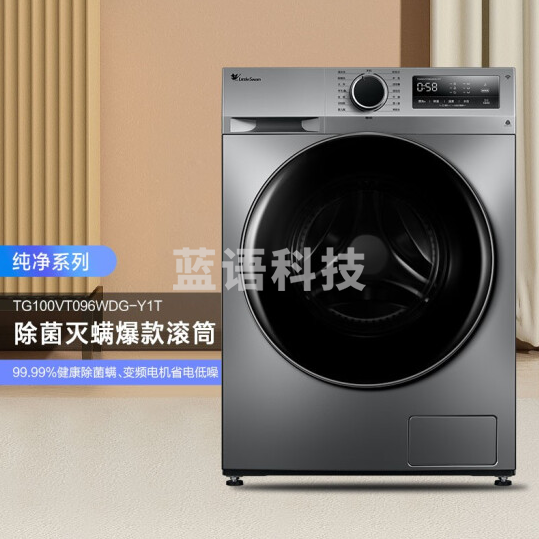 小天鹅（LittleSwan）TG100VT096WDG-Y1T 滚筒洗衣机全自动 10KG