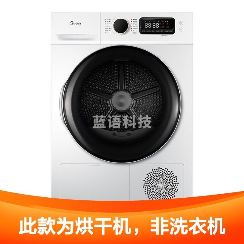 美的（Midea）10公斤热泵式烘干机 家用干衣机 紫外线除菌 除螨除潮 MH100VTH707WY-T05S