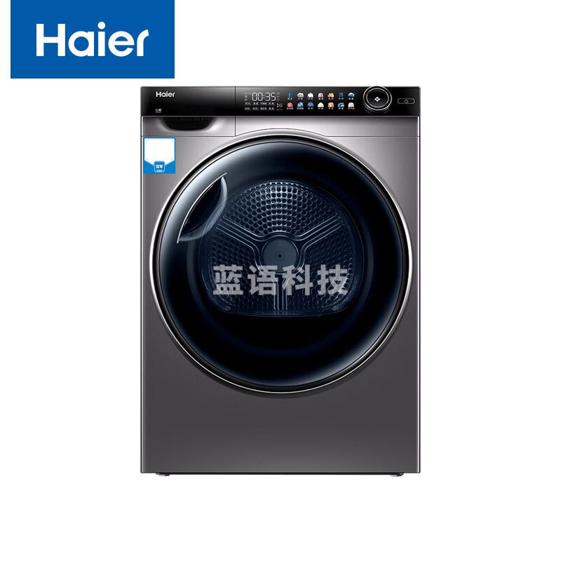 海尔（Haier）10公斤烘干机 热泵干衣机 热风空气洗 线屑收集 定时可调温 HG100318 玉墨银