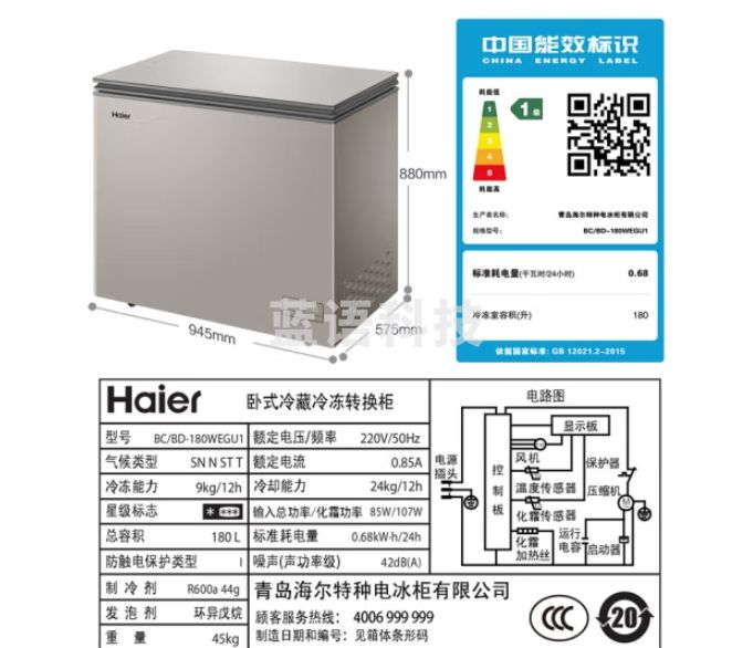 海尔（Haier）180升彩晶风冷商用家用冰柜 京东小家冷藏冷冻小冰柜家用小型冰箱冷柜BC/BD-180WEGU1