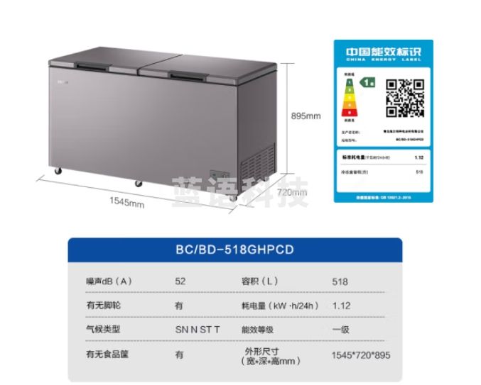 海尔518升低霜卧式商用家用冰柜 商用大容量冷藏柜冷冻柜冰柜家用大冷柜BC/BD-518GHPCD