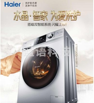 海尔 EG9014HBDX59SU1 洗烘一体滚筒洗衣机 9公斤