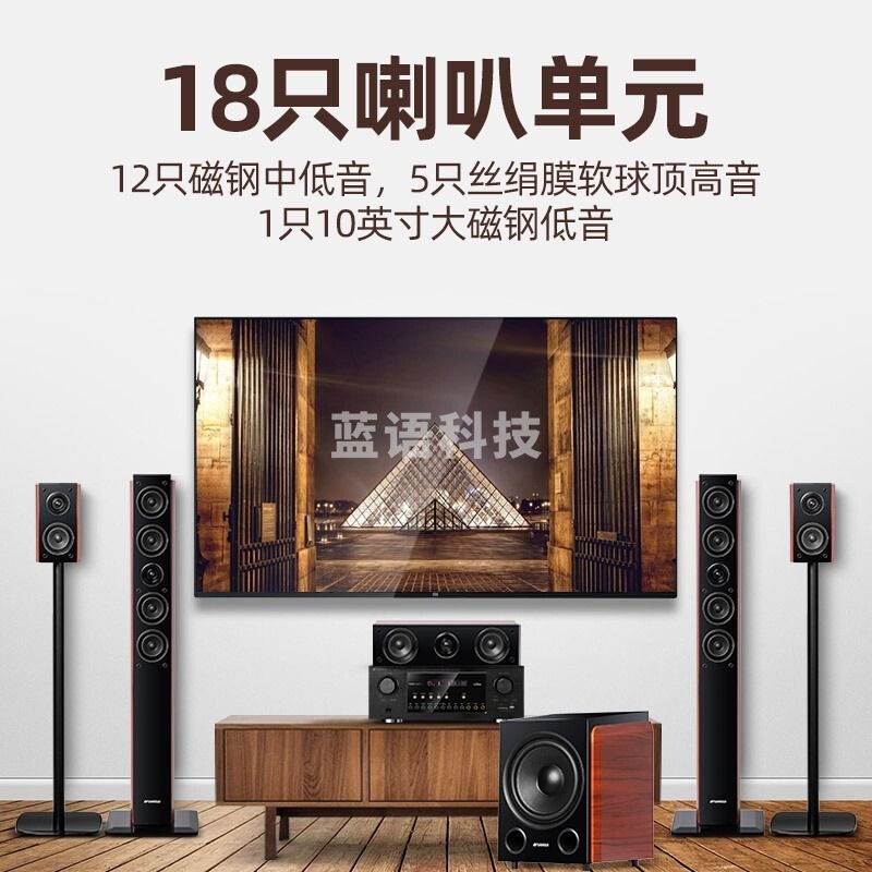 山水（sansui）F8 家庭影院 无线后环绕 5.1音响组合套装 家用电视客厅落地式木质环绕组合音箱 带蓝牙功放