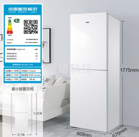 海尔（Haier）308升两门二门双开门小户型家用电冰箱白色彩晶净味一级能效无霜办公室BCD-308WLHC2DEW1