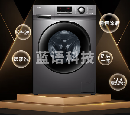 洗衣机 海尔（Haier）滚筒洗衣机全自动 10公斤大容量洗烘一体机蒸汽除菌1.08高洗净比 BLDC变频