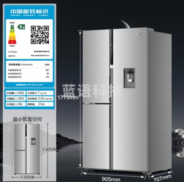海尔585升侧T型双门三开门电冰箱一级能效变频节能无霜除菌全温区嵌入式可制冰BCD-585WGHFTH7S7U1