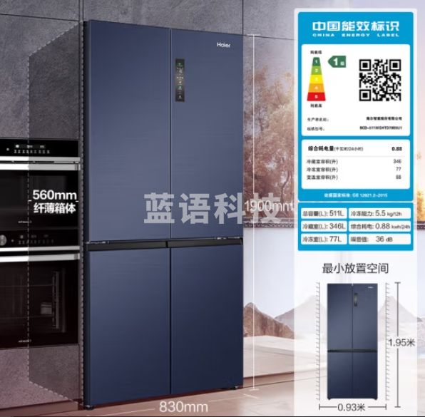 海尔（Haier）511升十字双开对开四开门电冰箱家用一级能效变频节能无霜超大容量超薄嵌入式BCD-511WGHTD79B9U1