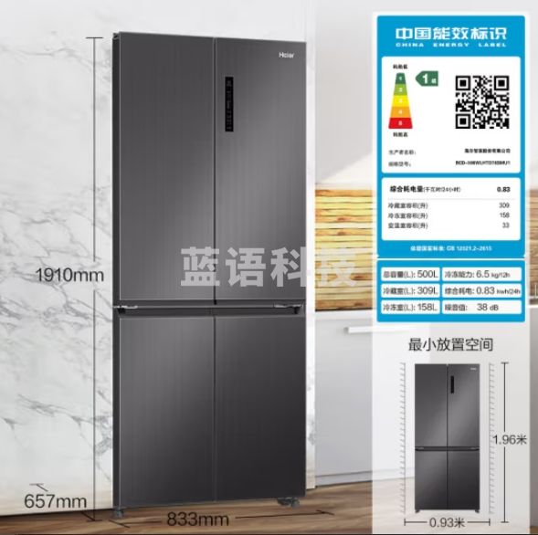 海尔（Haier）500升十字对开双开四开门电冰箱家用一级能效变频节能无霜超大容量超薄嵌入式BCD-500WLHTD78SMU1